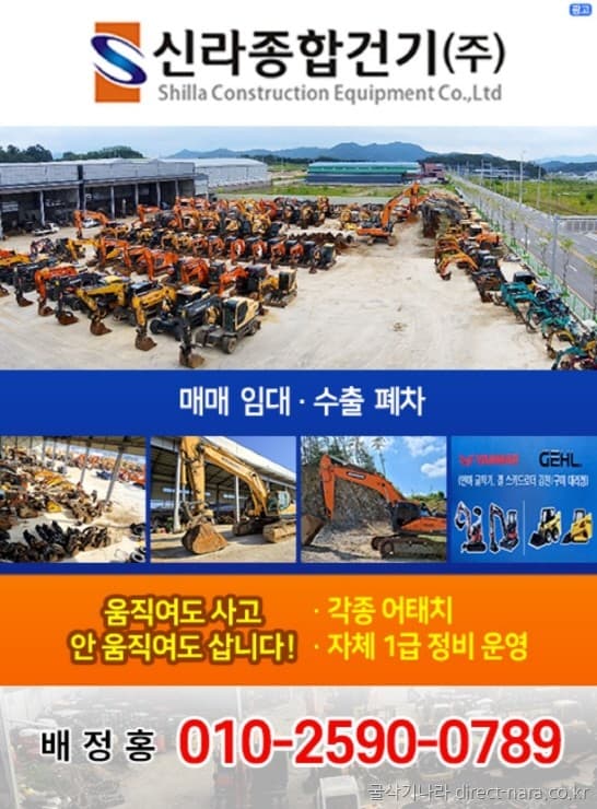 Doosan (Develon) DX140