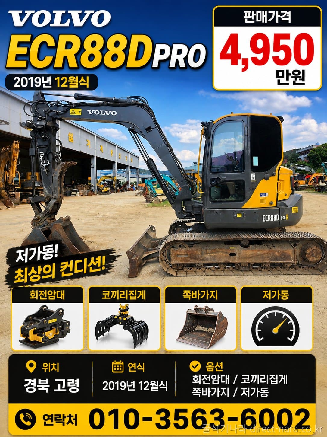 Volvo ECR88DPRO