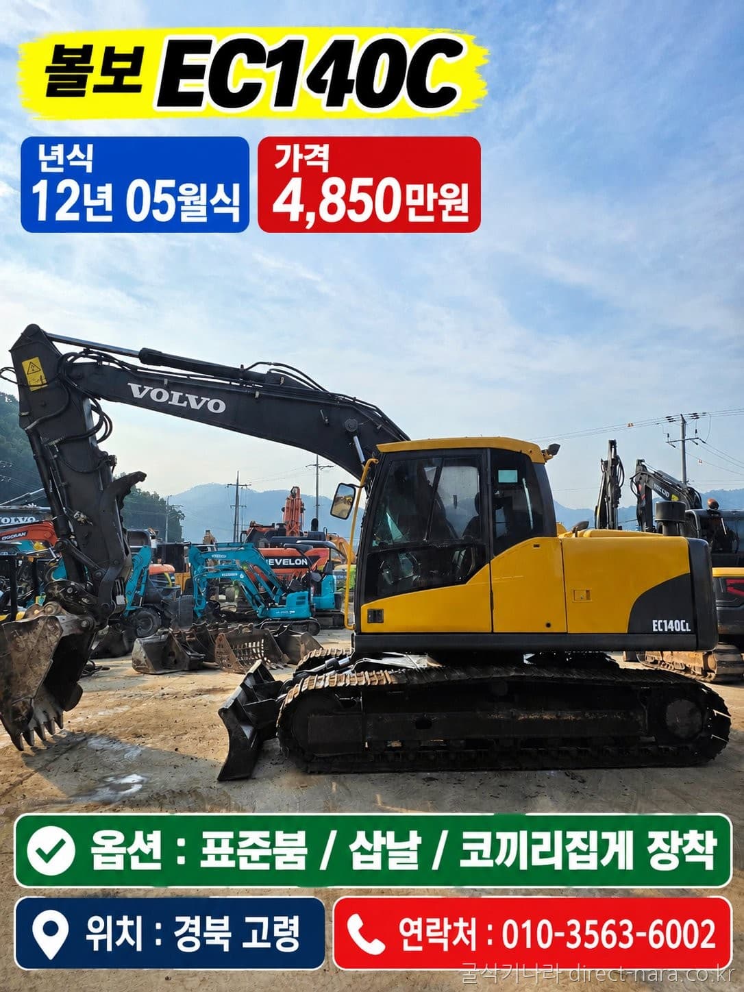 Volvo EC140C
