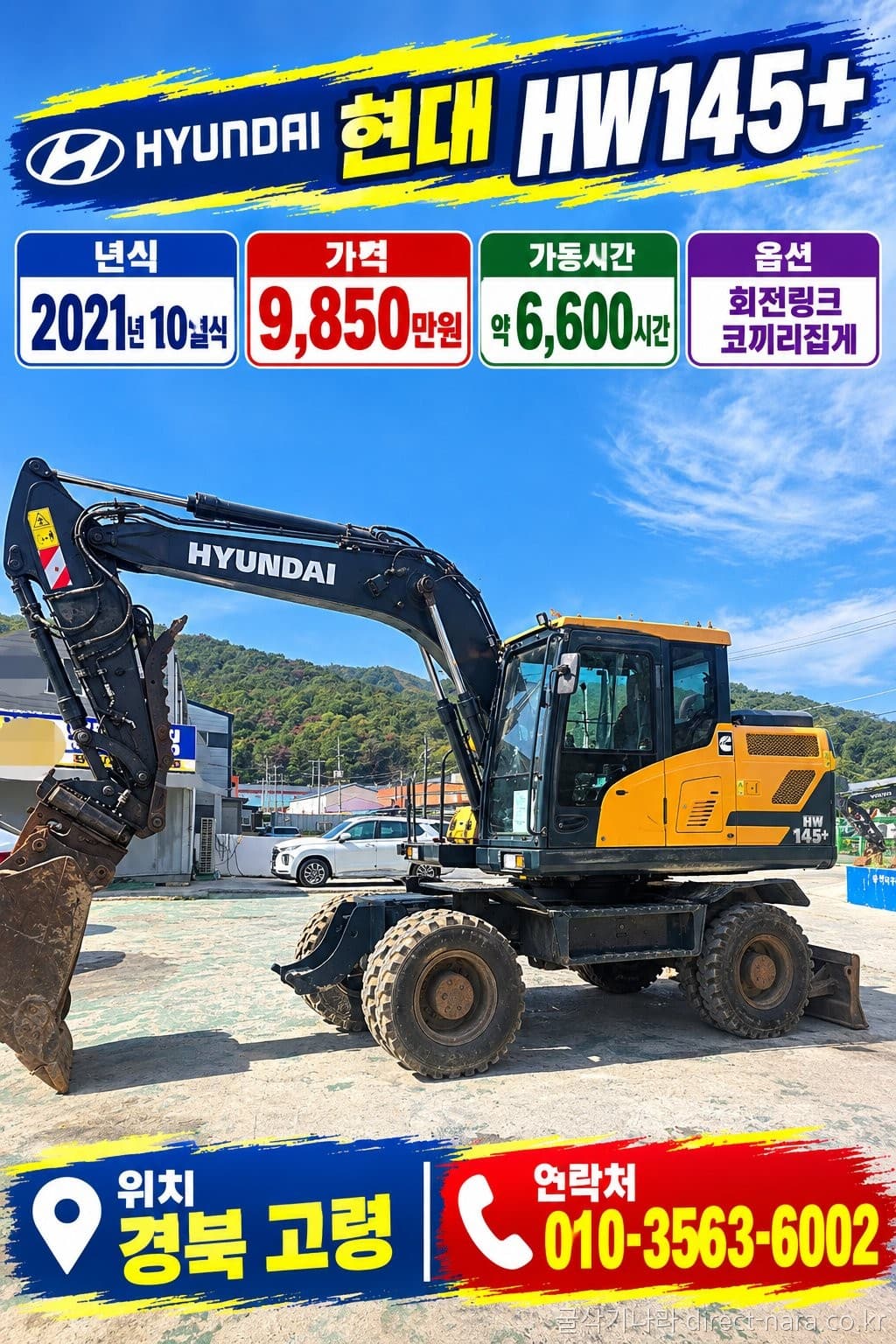HD Hyundai HW145