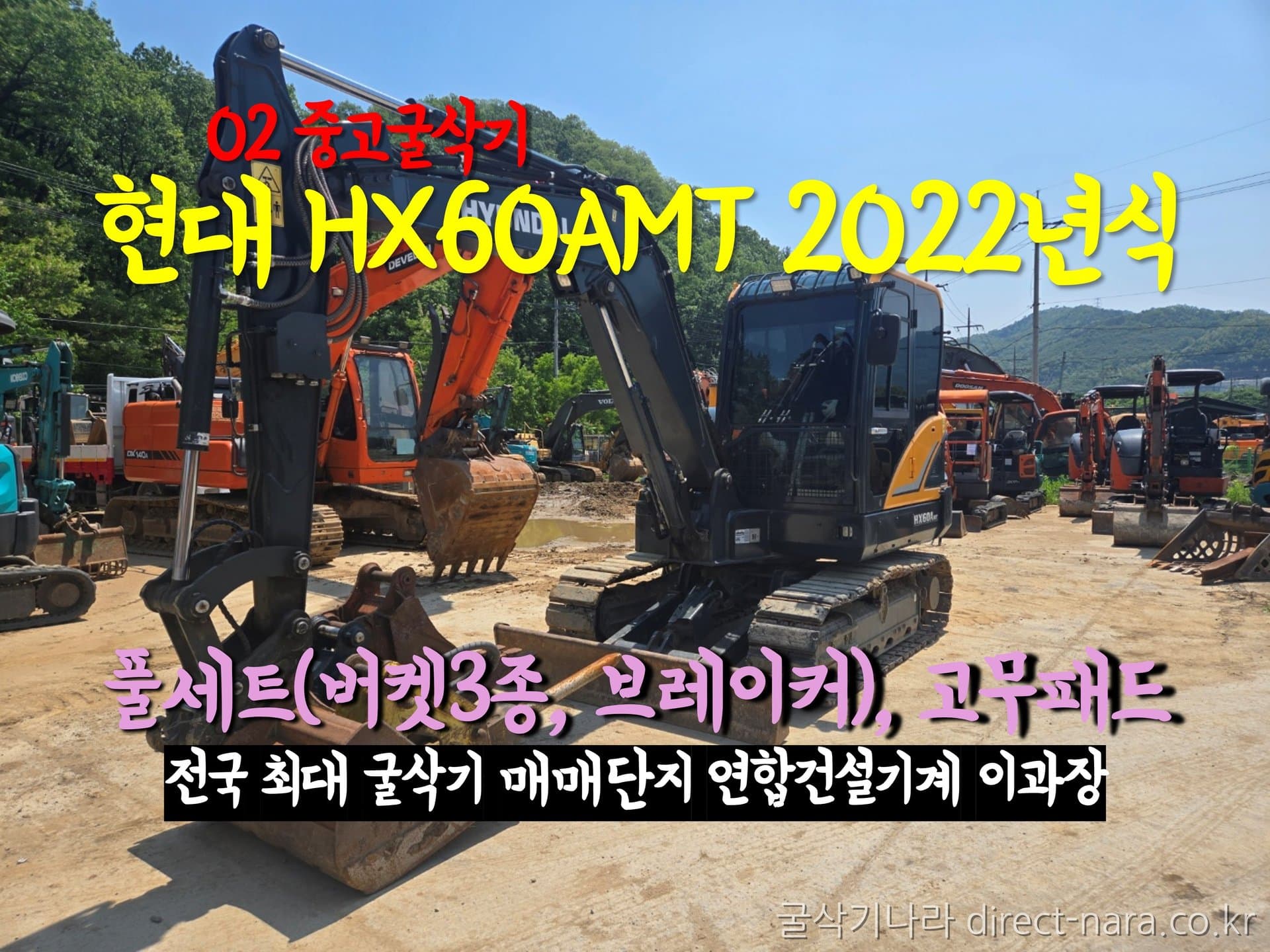 HD Hyundai HX60AMT