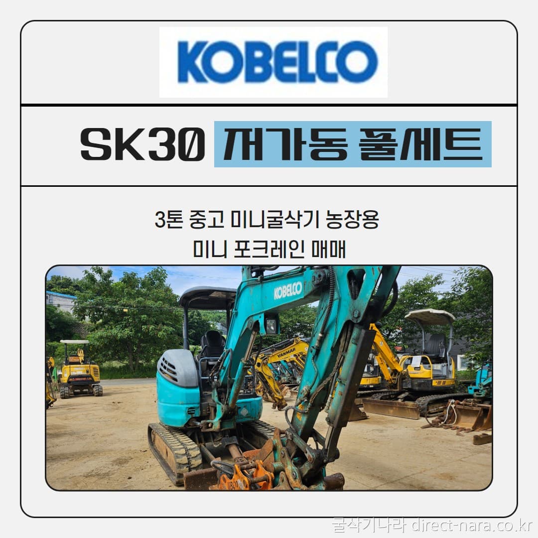 Kobelco SK30