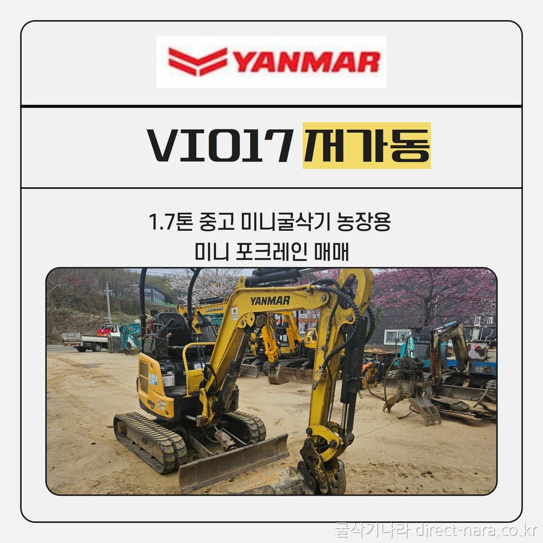 Yanmar VIO17