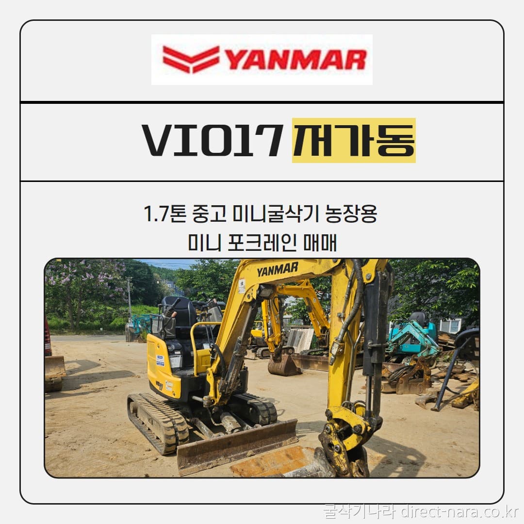 Yanmar VIO17