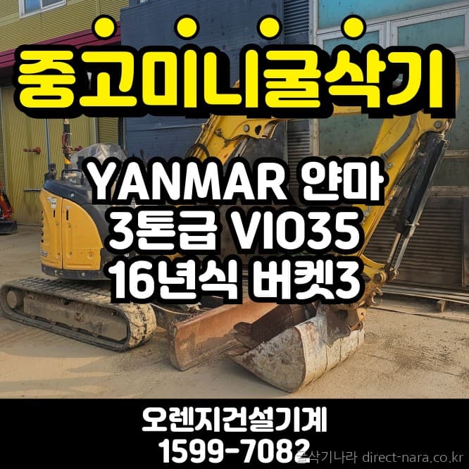 Yanmar VIO35