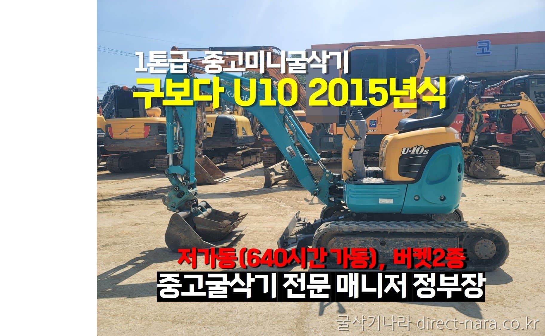 Kubota U10