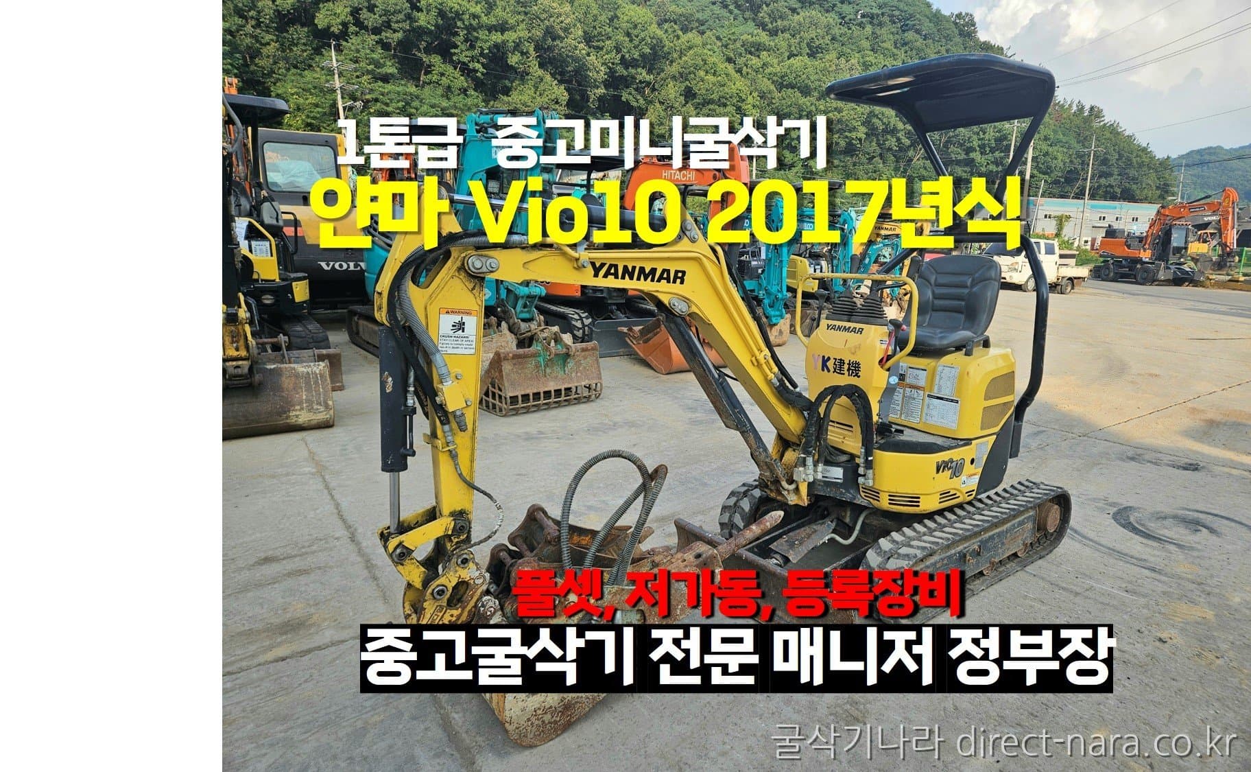 Yanmar VIO10
