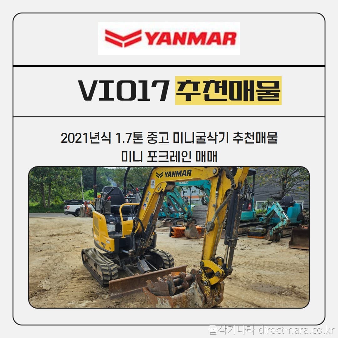Yanmar VIO17