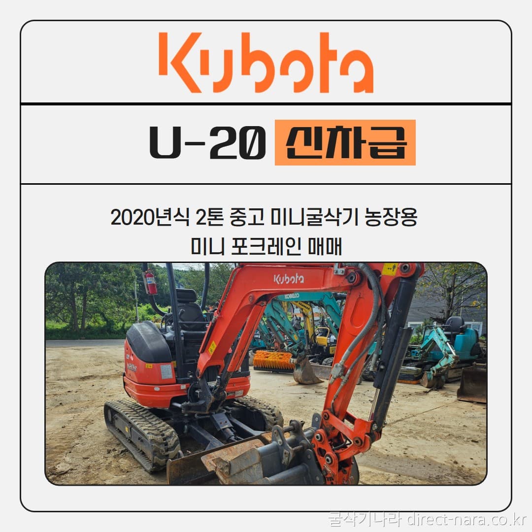 Kubota U20