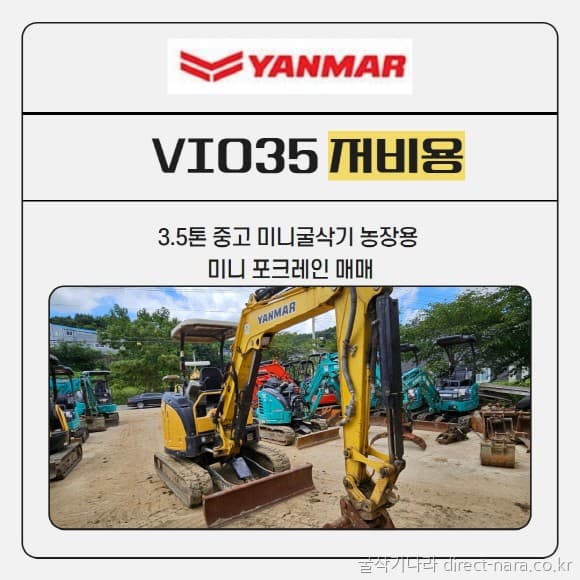 Yanmar VIO35