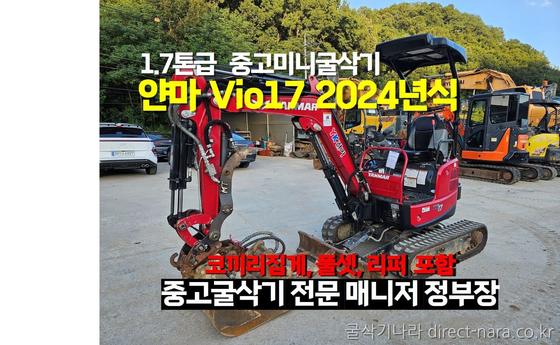 Yanmar VIO17
