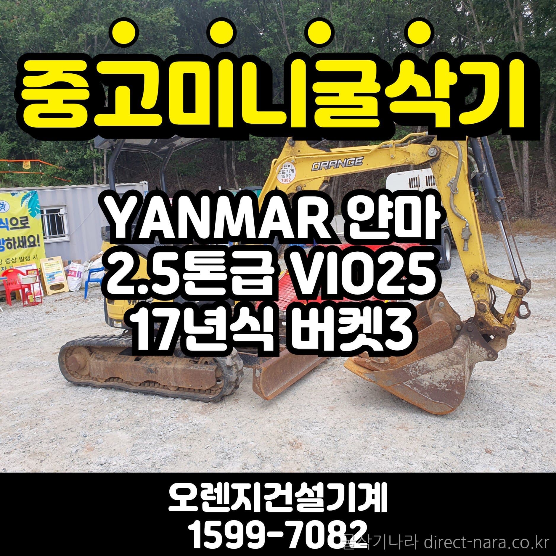 Yanmar VIO25