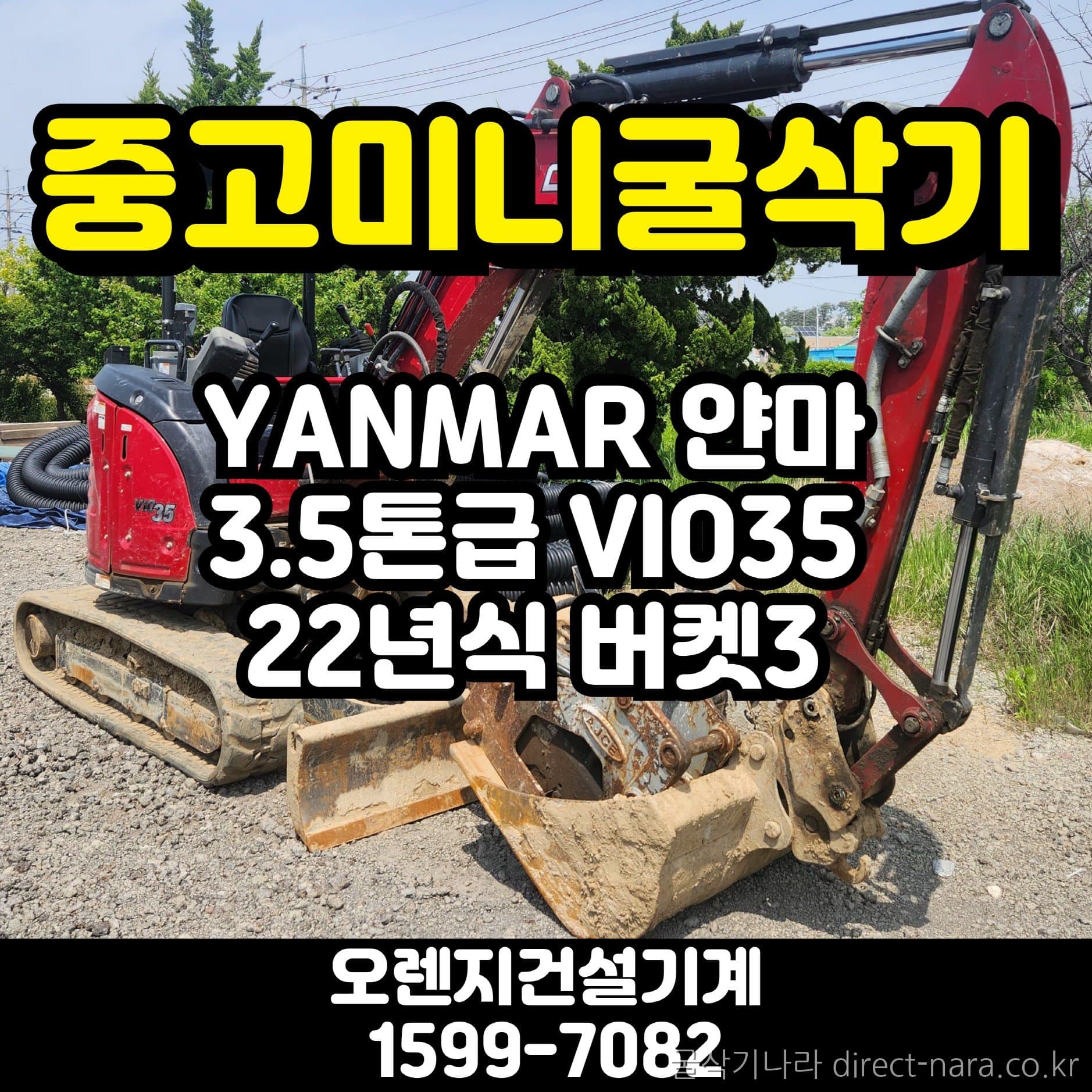 Yanmar VIO35
