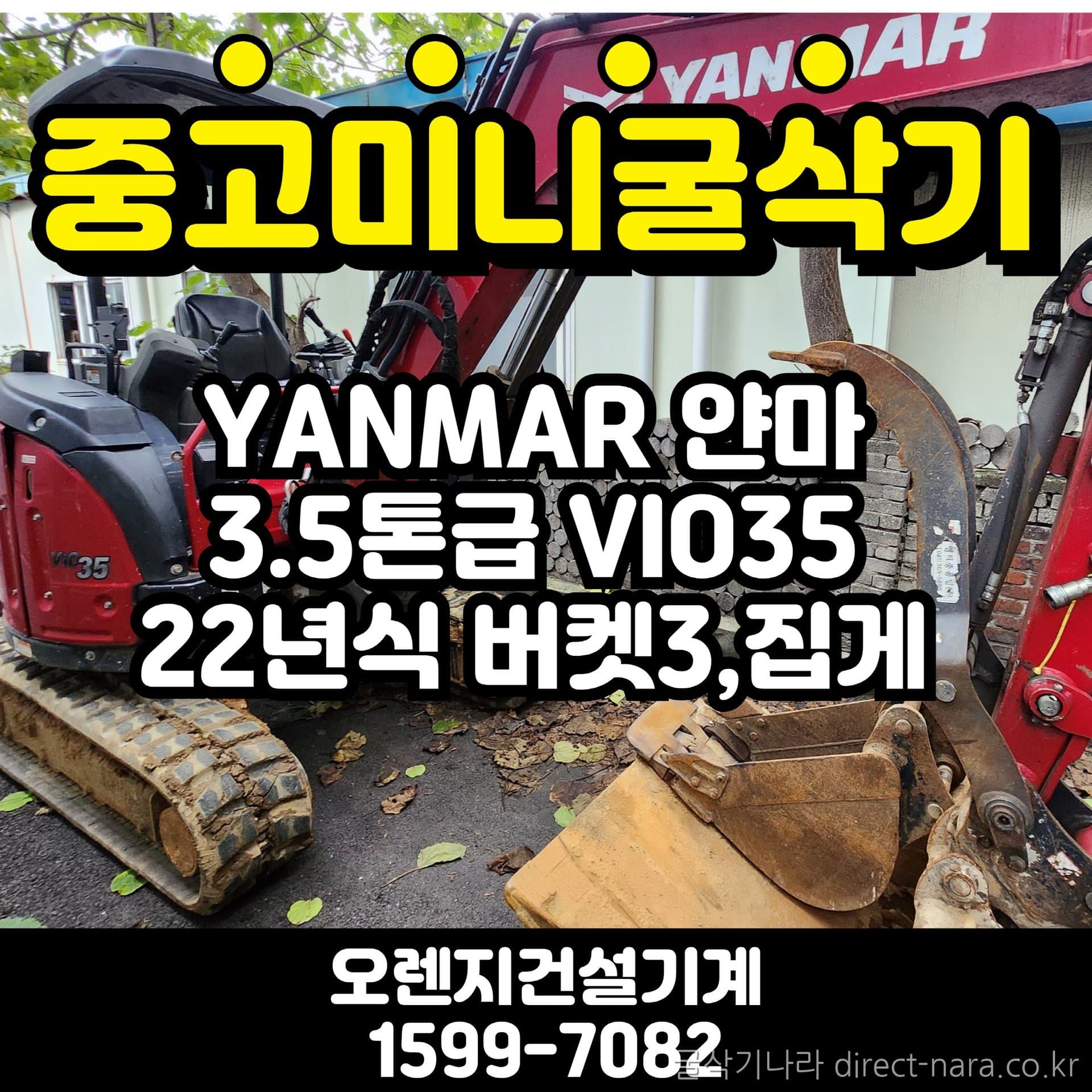 Yanmar VIO35