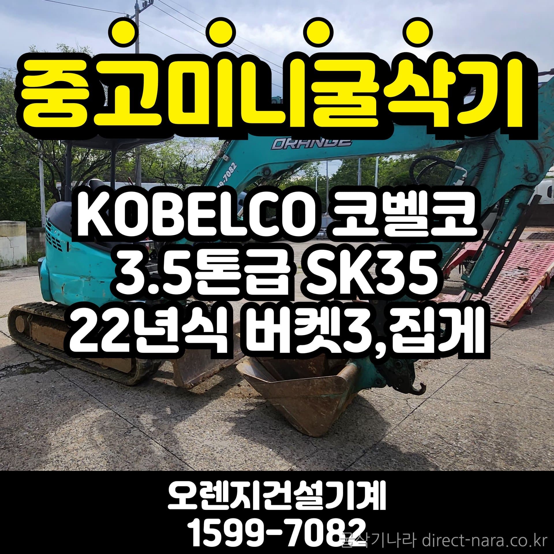 Kobelco SK35