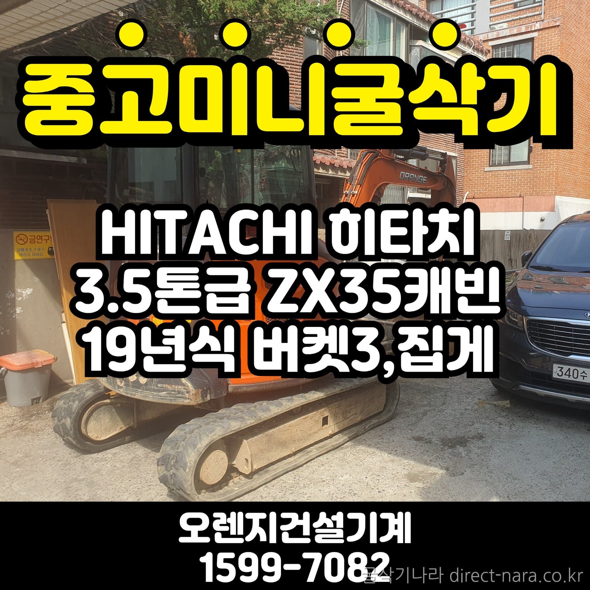 Hitachi ZX35
