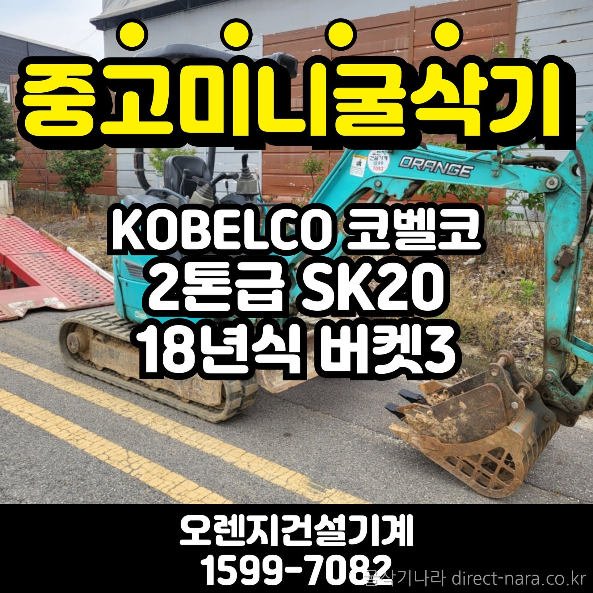 Kobelco SK20