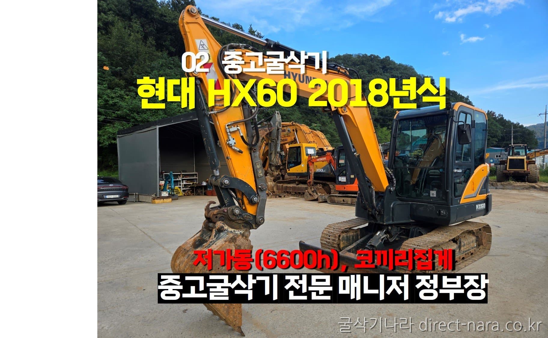 HD Hyundai HX60