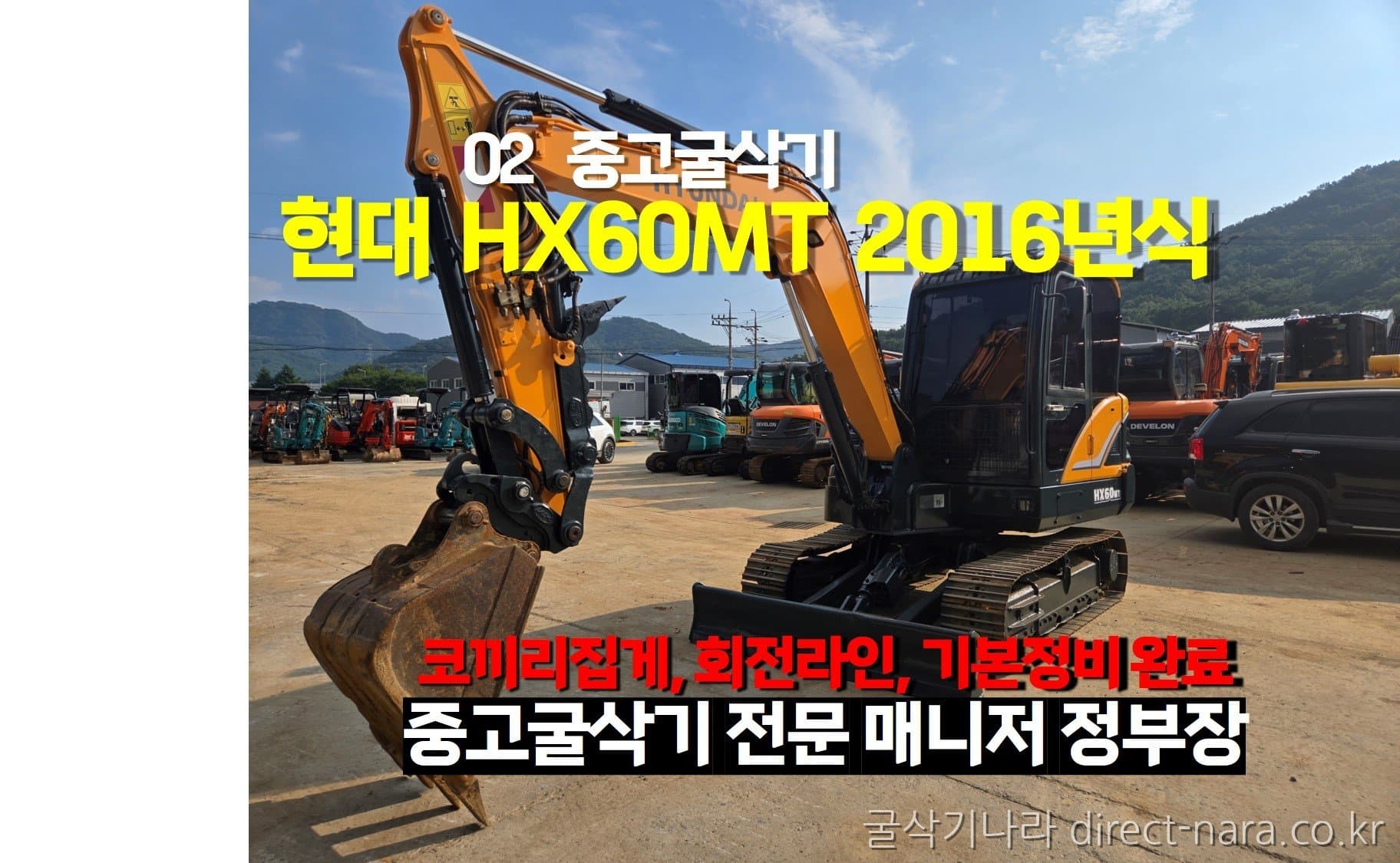 HD Hyundai HX60MT