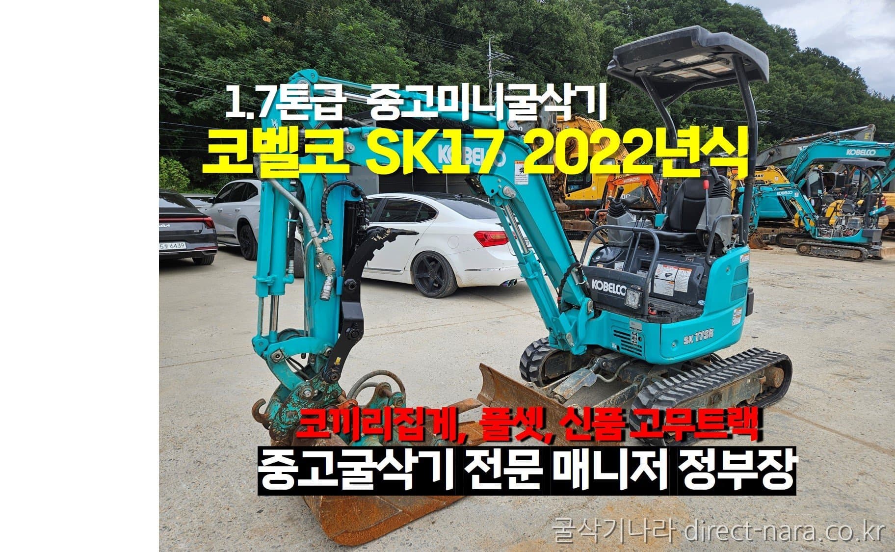 Kobelco SK17