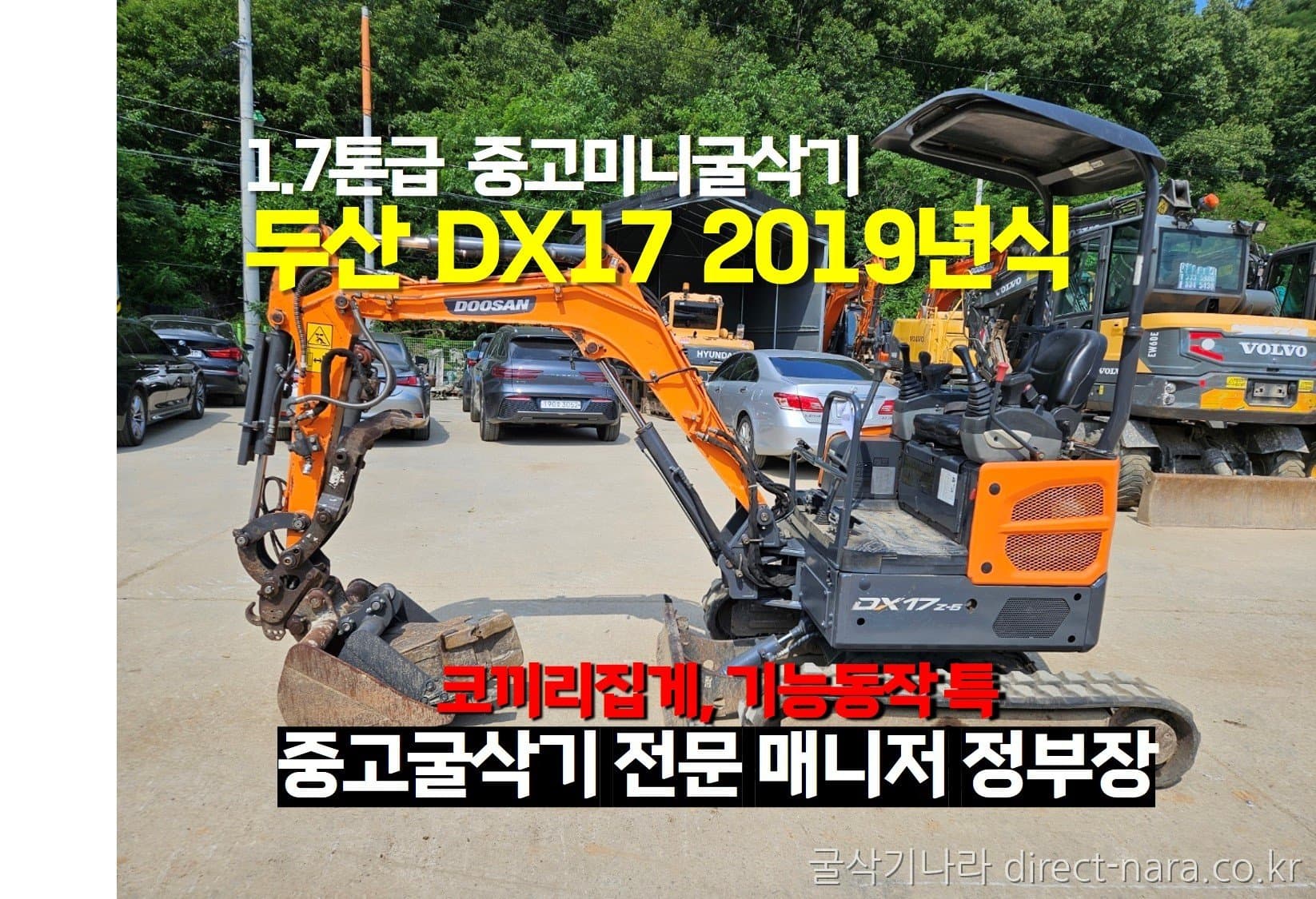 Doosan (Develon) DX17