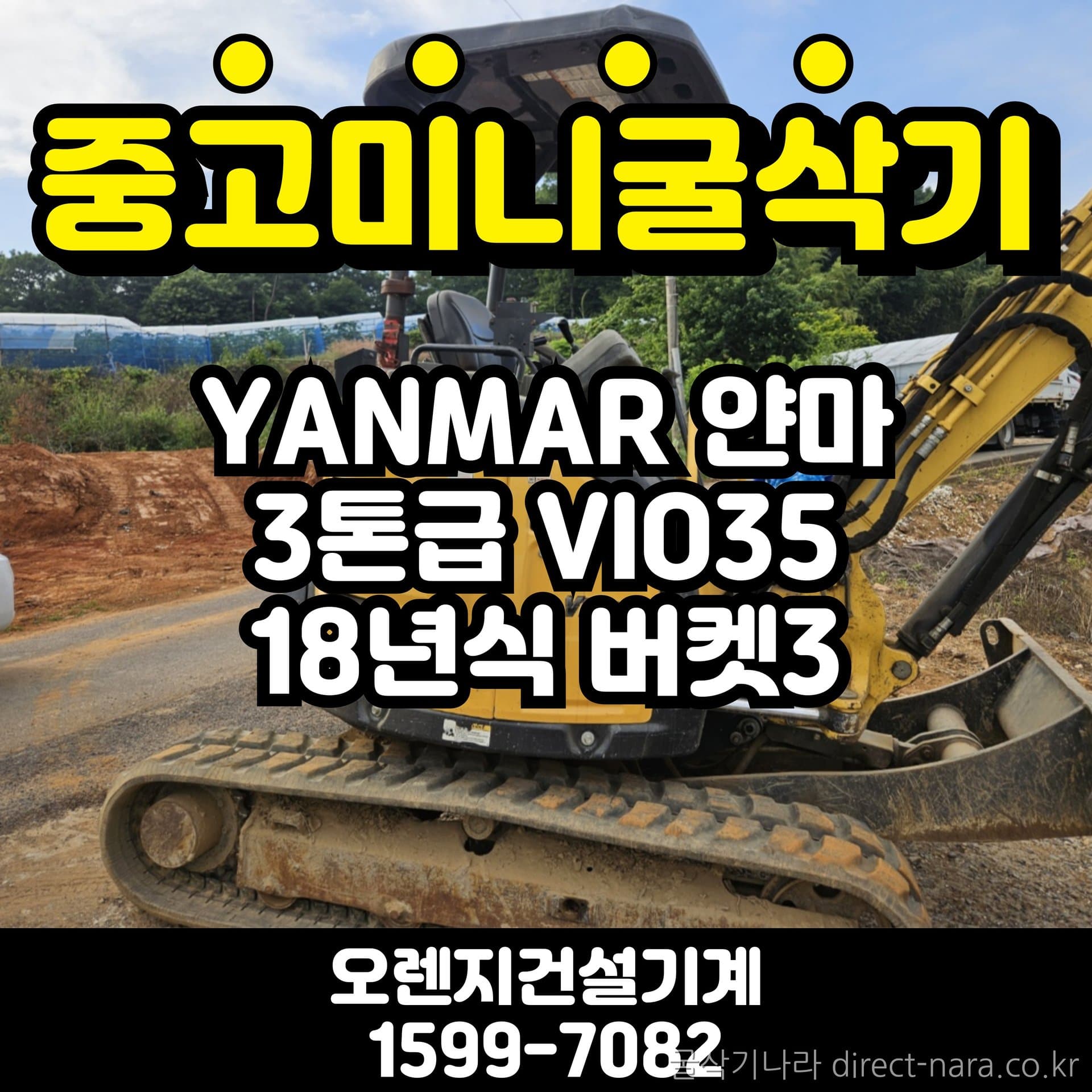 Yanmar VIO35