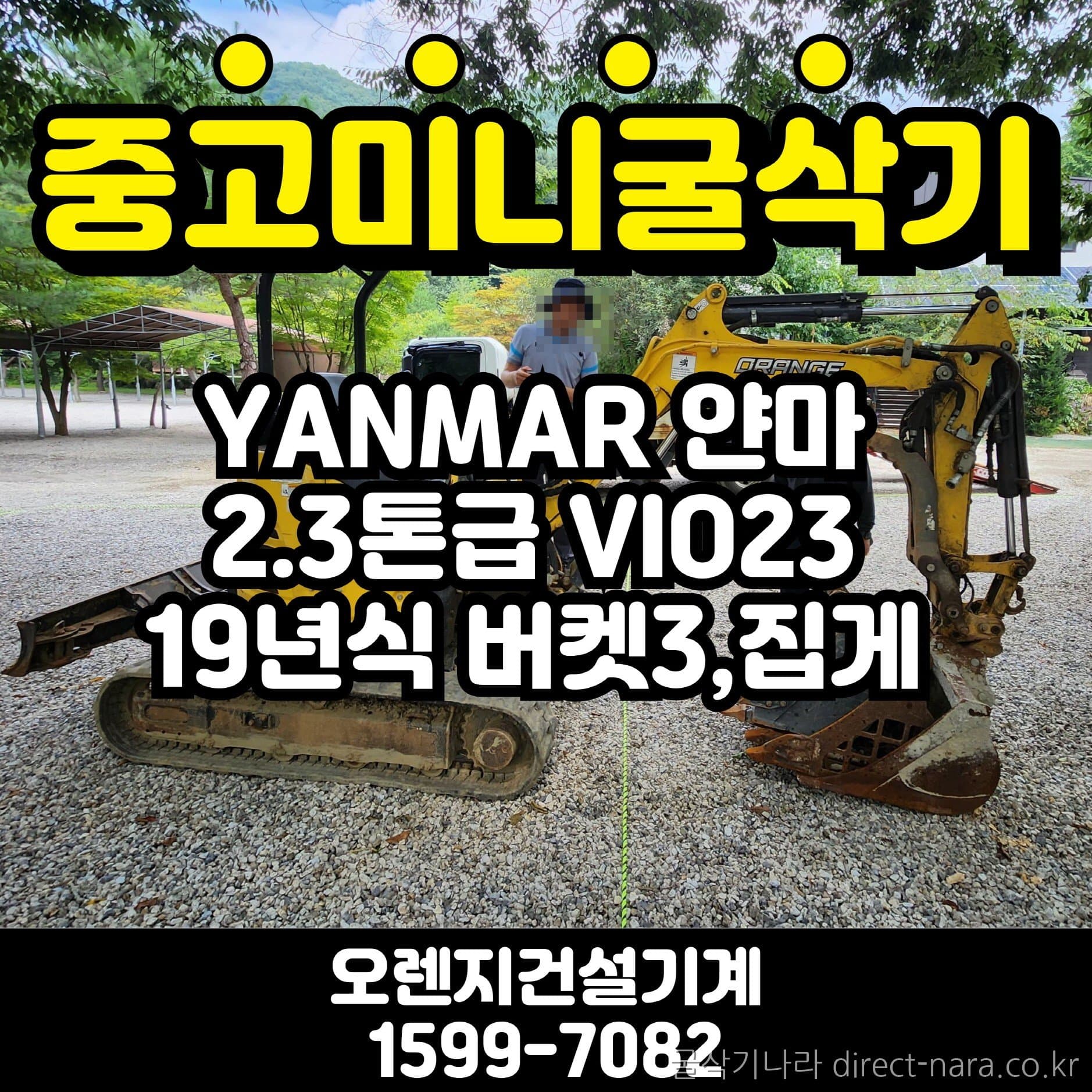 Yanmar VIO23
