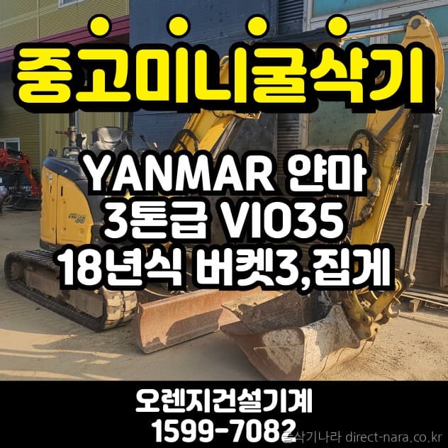 Yanmar VIO35