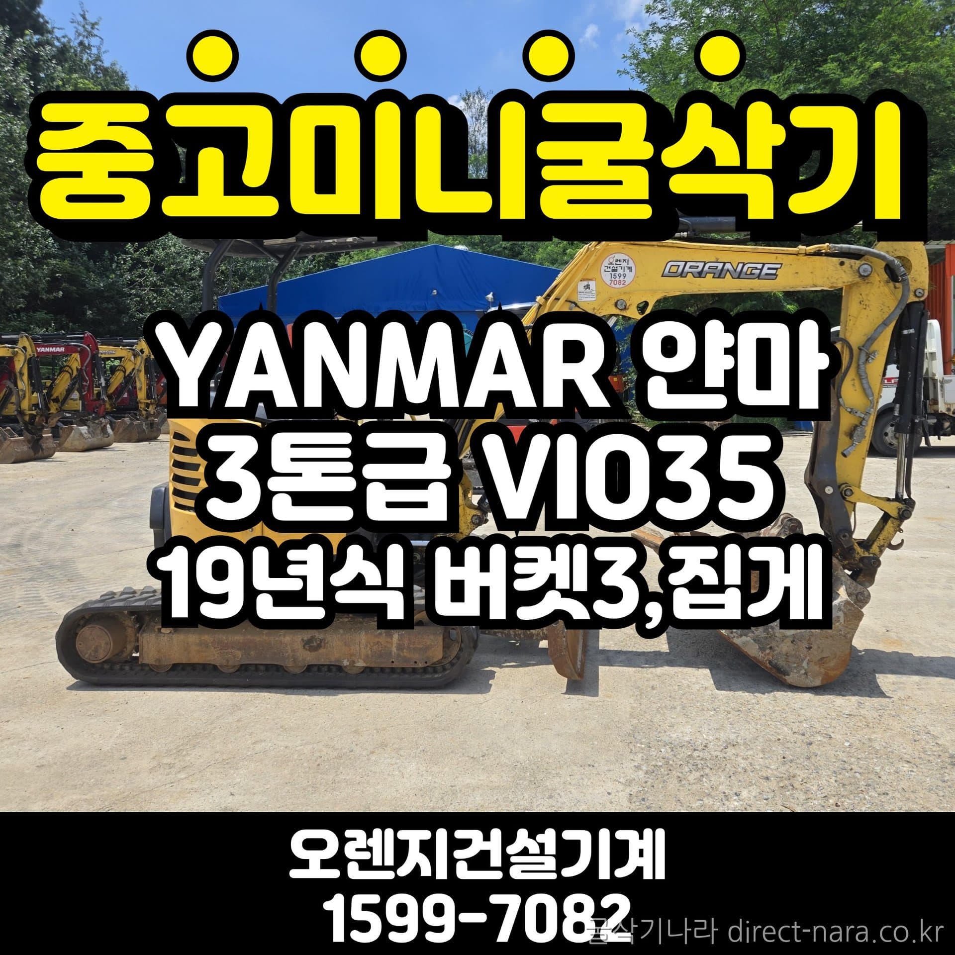 Yanmar VIO35