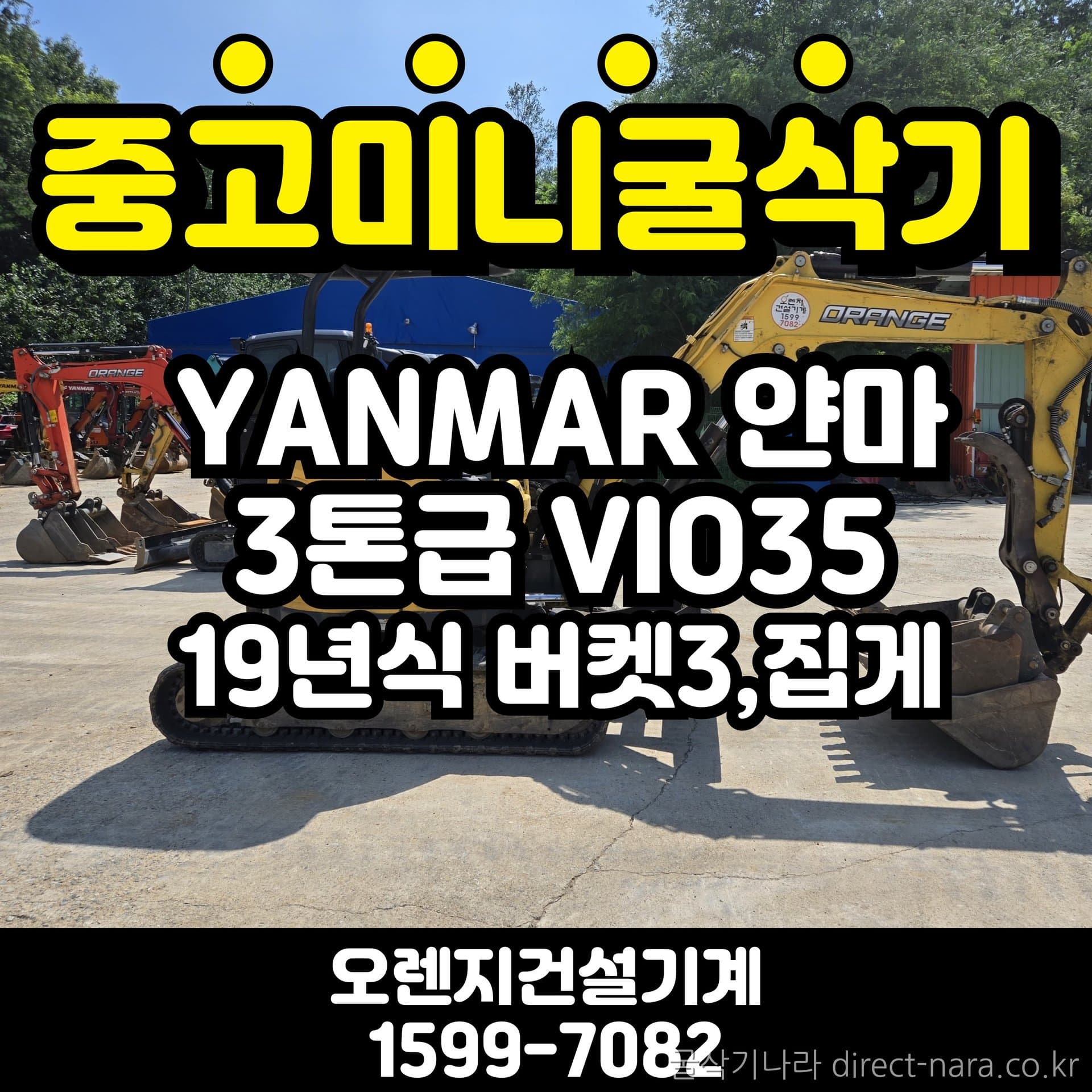 Yanmar VIO35