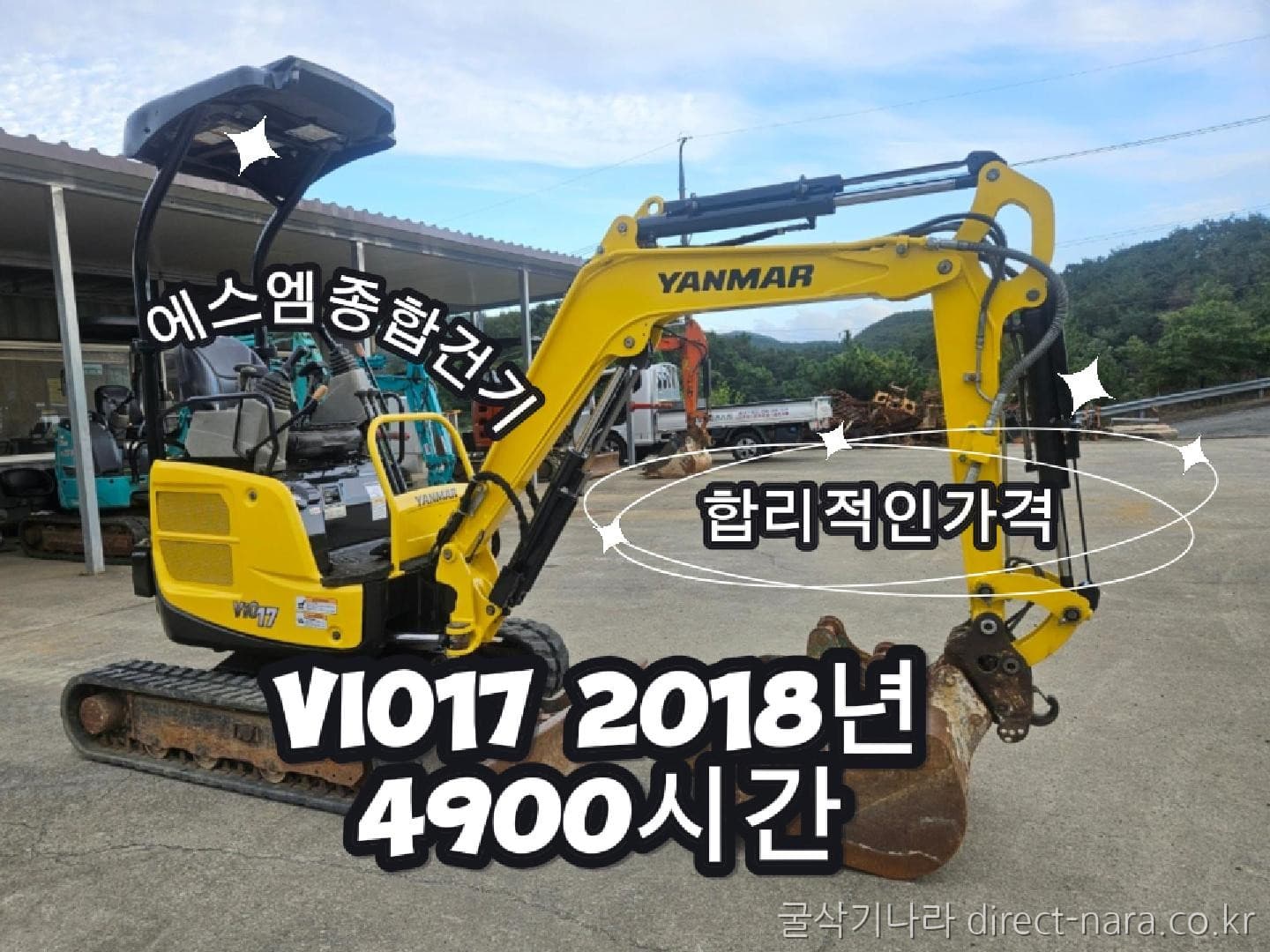 Yanmar VIO17