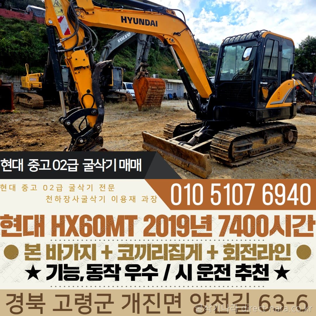 HD Hyundai HX60MT