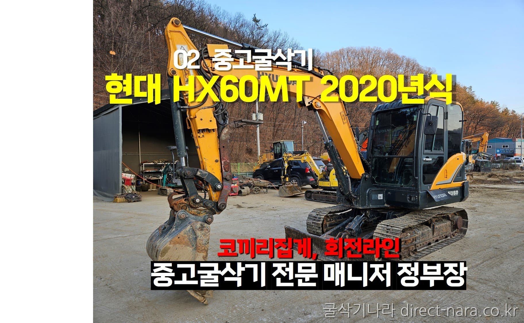 HD Hyundai HX60MT
