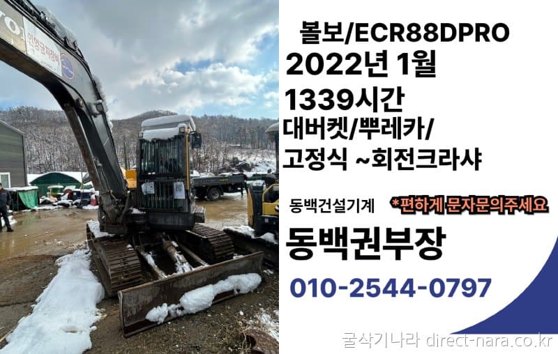 Volvo ECR88DPRO