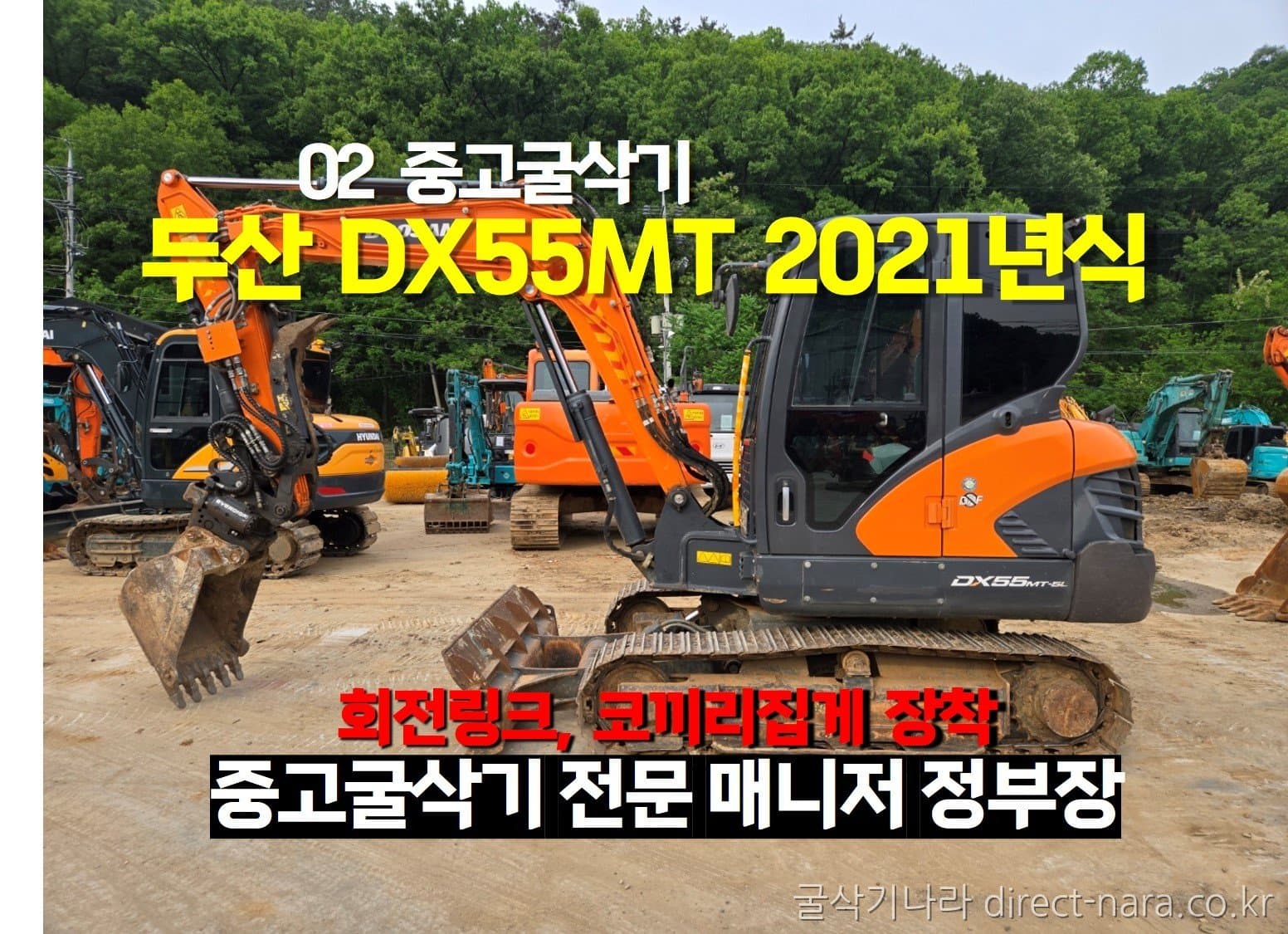 Doosan (Develon) DX55